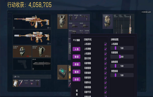 三角洲行动透视挂透视自瞄效果